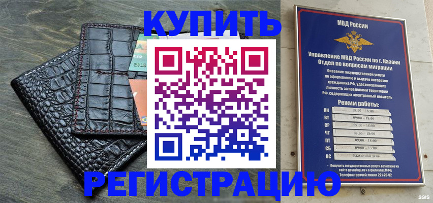 прописка в квартире в Добрянке