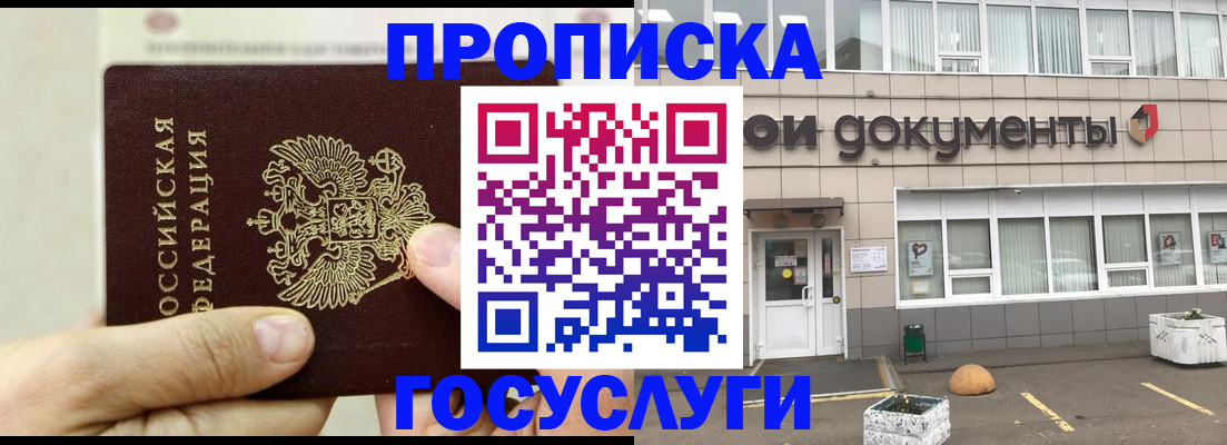 пропишу в квартире в Добрянке