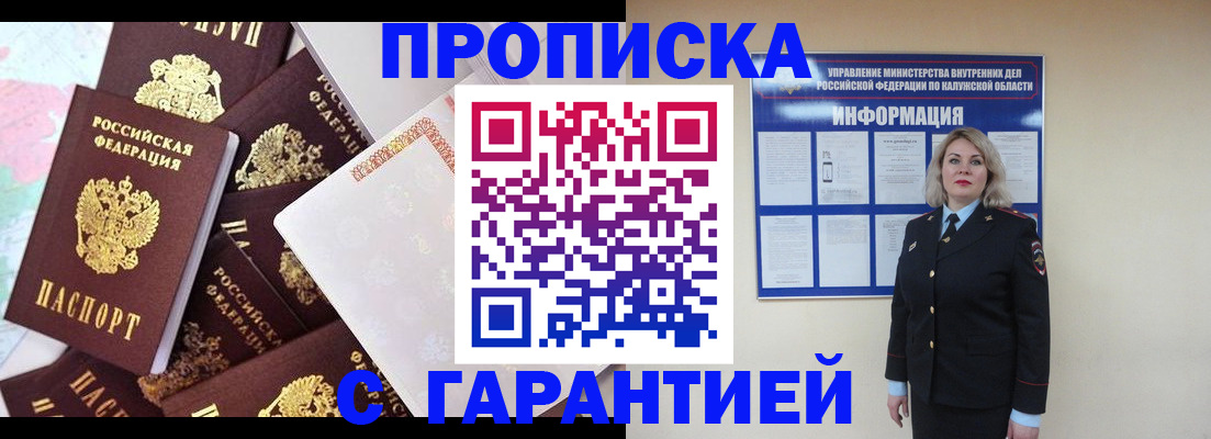 прописка для военкомата в Добрянке