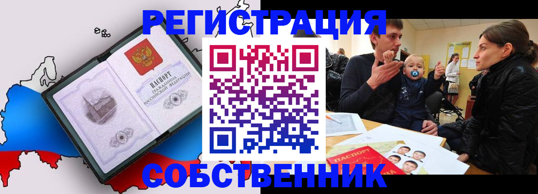 прописка для военкомата в Добрянке