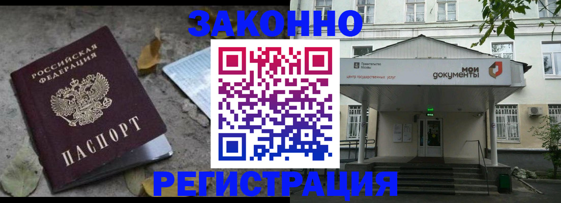 временная прописка в Добрянке