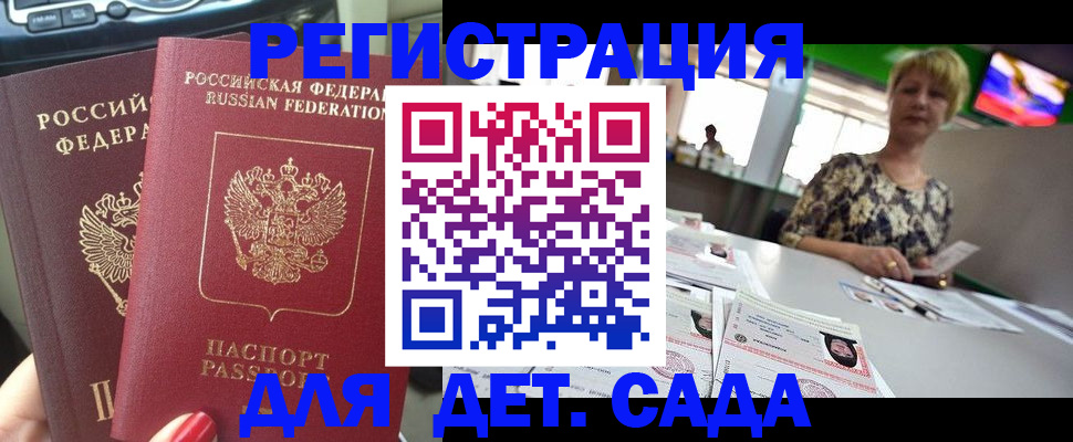 прописка в квартире в Добрянке