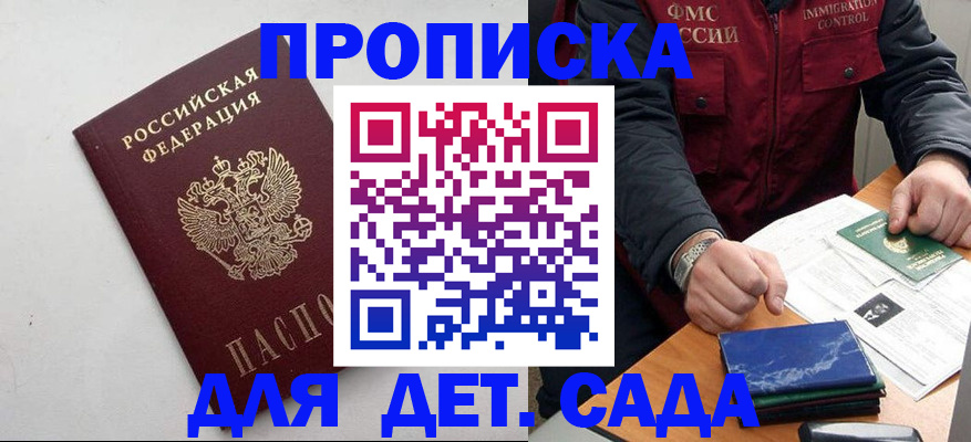 прописка для военкомата в Добрянке