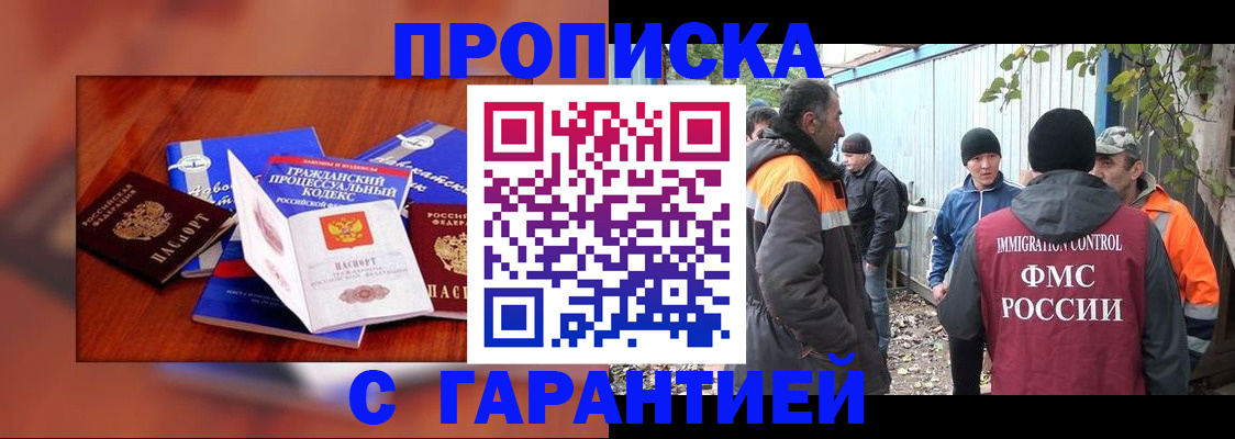 прописка для кредита в Добрянке